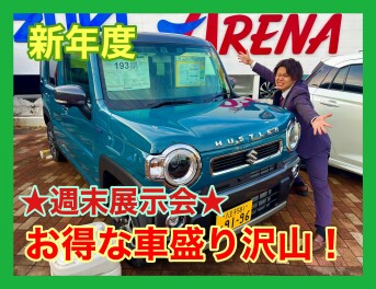 新年度が始まります！！今年度も宜しくお願い致します！！！